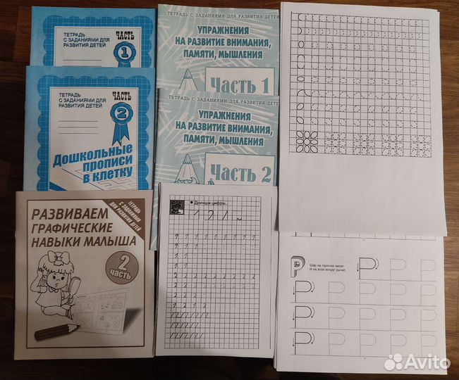 Пакетом Развивающие пособия подготовка к школе