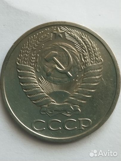 Монеты СССР 50 копеек