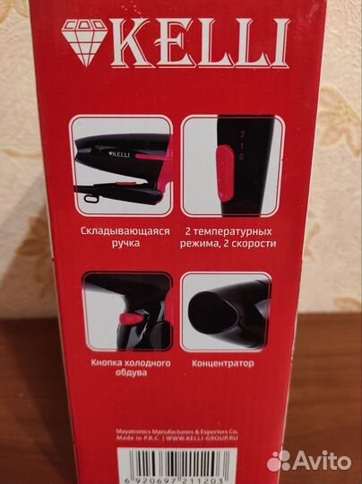 Новые Плойка и Фен