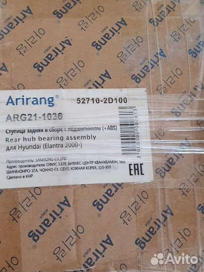 Ступица (2шт)