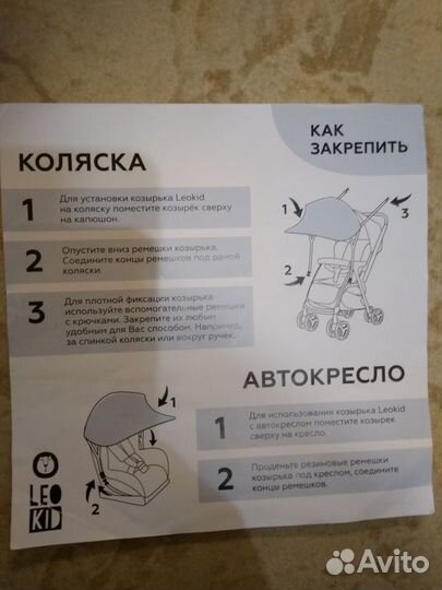 Солнцезащитный козырек на детскую коляску