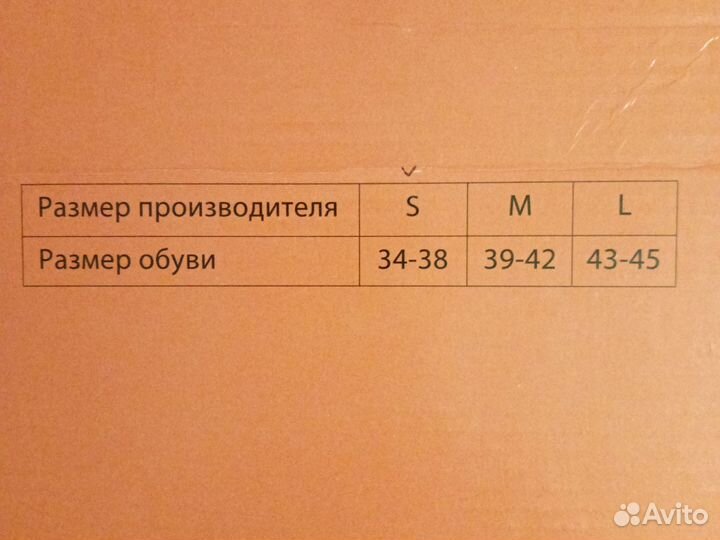 Ортез для нижней конечности. Размер 34-38