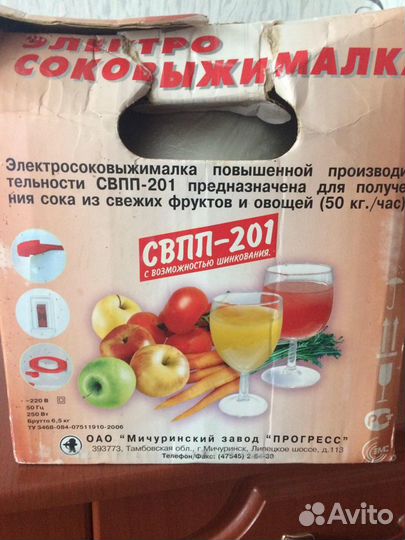 Электросоковыжималка