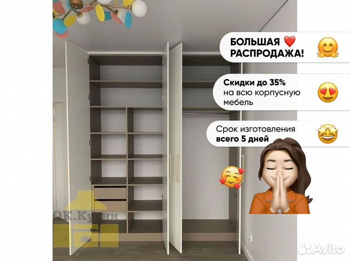 Шкаф IKEA