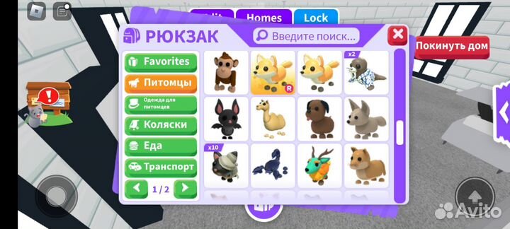 Петы в адопт ми