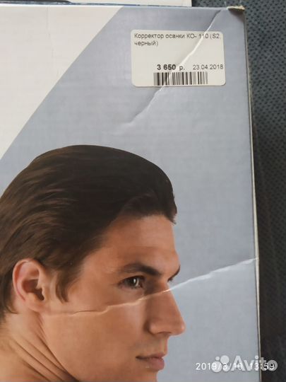 Корсет коррекции осанки на рост 160-170см