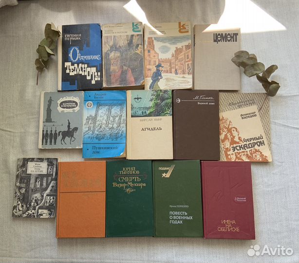 Книги СССР 1970-1990