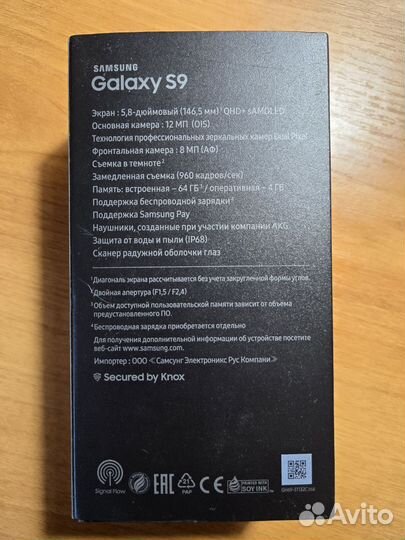 Samsung Galaxy S9, 4/64 ГБ