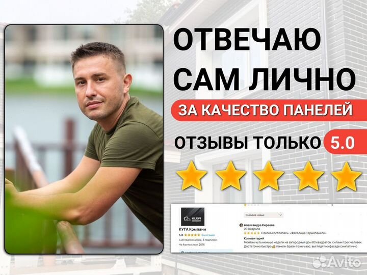 Фасадные термопанели клинкер