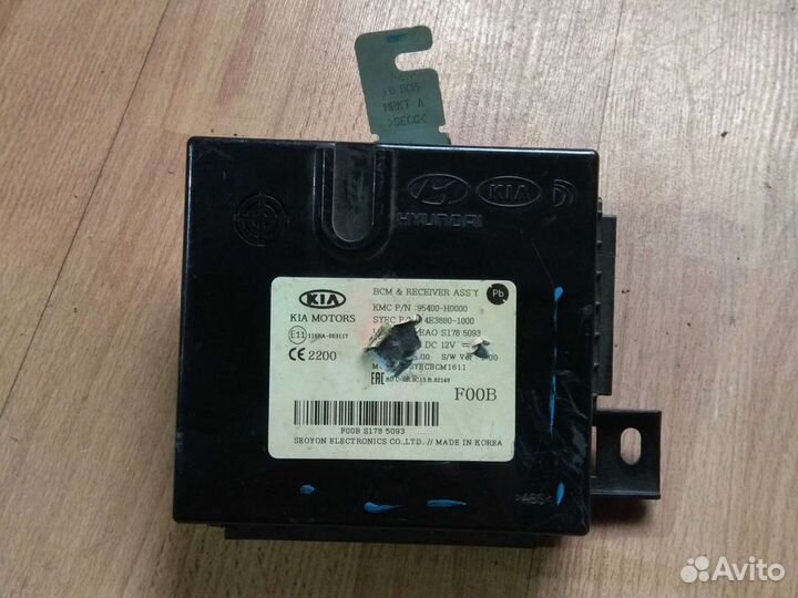 Блок управления центральным замком Рио 4 Солярис 2