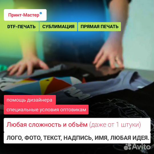 Срочная печать на футболках, толстовках