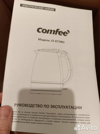 Чайник электрический новый