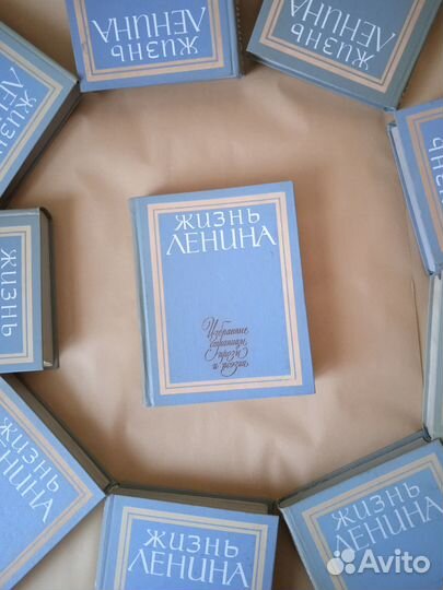 Жизнь Ленина, 10 томов