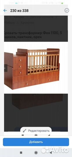 Детская кроватка трансформер с маятником