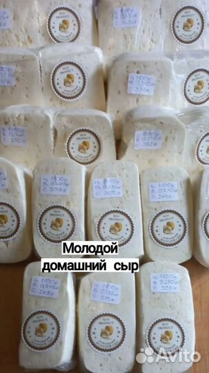 Фермерский сыр