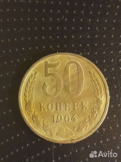 Монета СССР