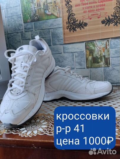 Кроссовки мужские