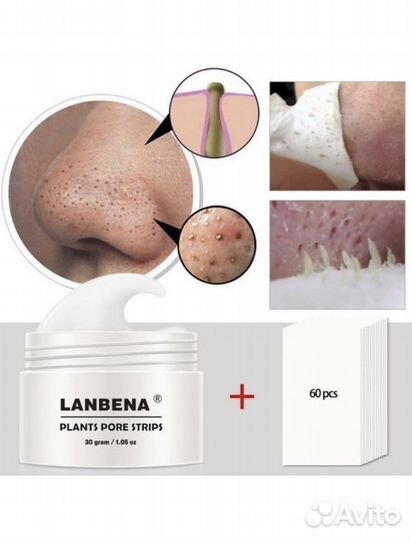 Маска для лица Lanbena очищающая от акне