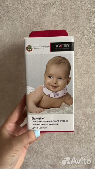 Бандаж ортопедический детский шина Шанца