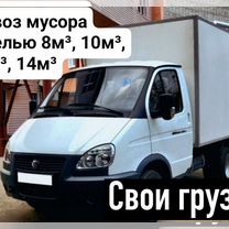 Вывоз мусора Зеленоград