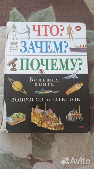 Детская энциклопедия