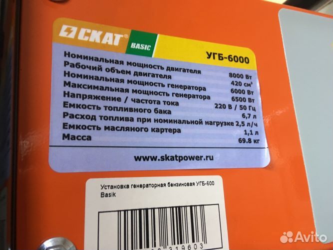 Генератор бензиновый 6кВт