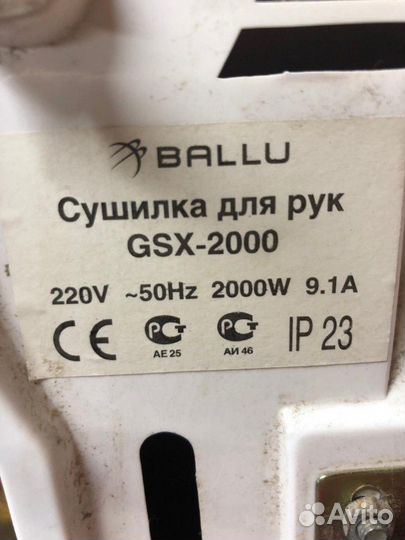 Сушилка для рук