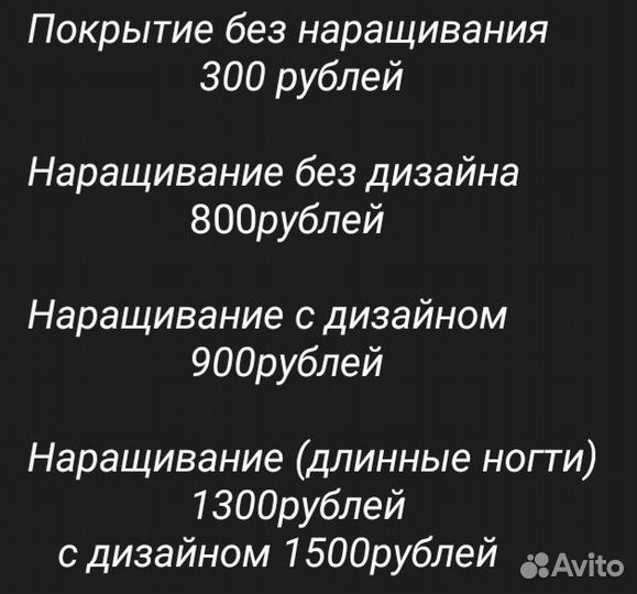 Ногти