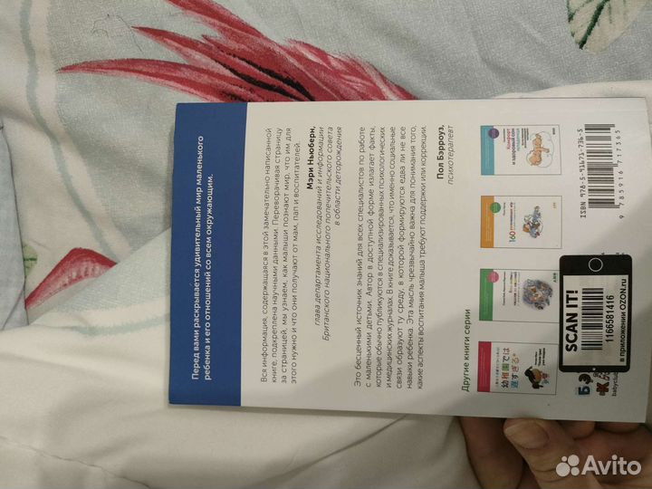 Психология ребенка