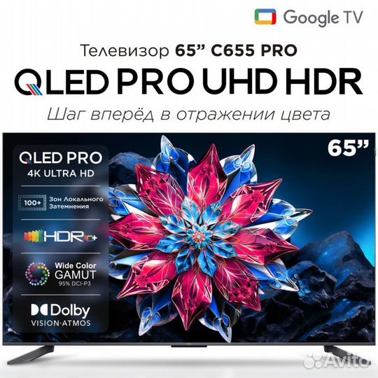 Телевизор qled TCL 65C655PRO, SMART TV, черный