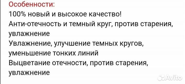 Крем вокруг глаз