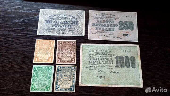 Расчетные знаки 1919 РСФСР, 1921 г