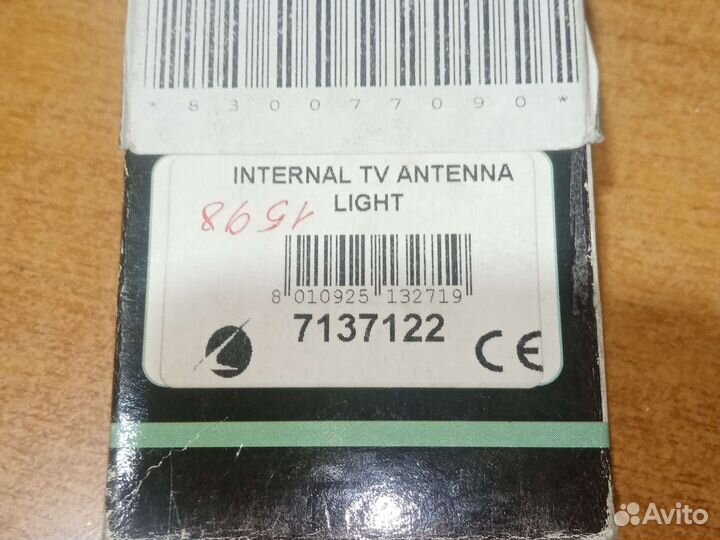 Антенна тв автомобильная