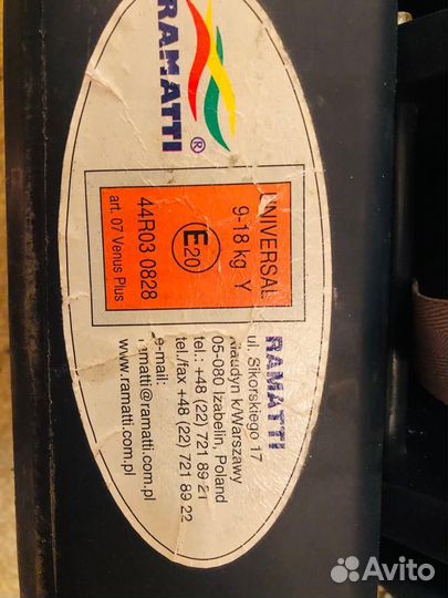 Детское автокресло