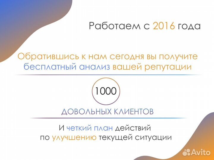 Отзывы на карты 2гис\Яндекс. Управление репутацией