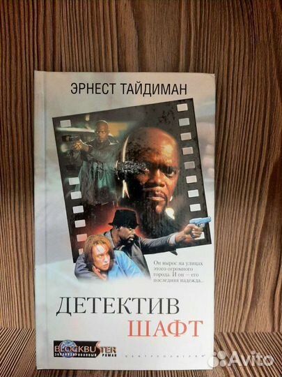 Книги.Подборка детективов