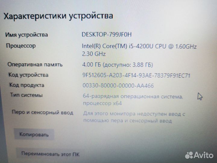 Ноутбук i5-4200 / HD8670M 2 Гб / SSD 240 Gb