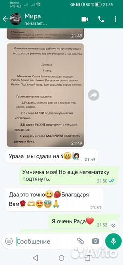 Репетитор нач.кл.Подготовка к школе и к ВПР