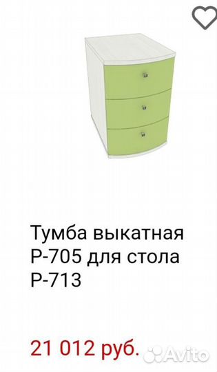 Тумбочка для детской/гостиной