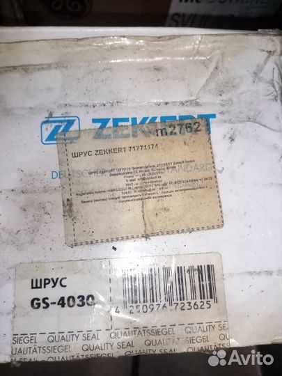 Шрус gs-4030 fiat ducato citroen