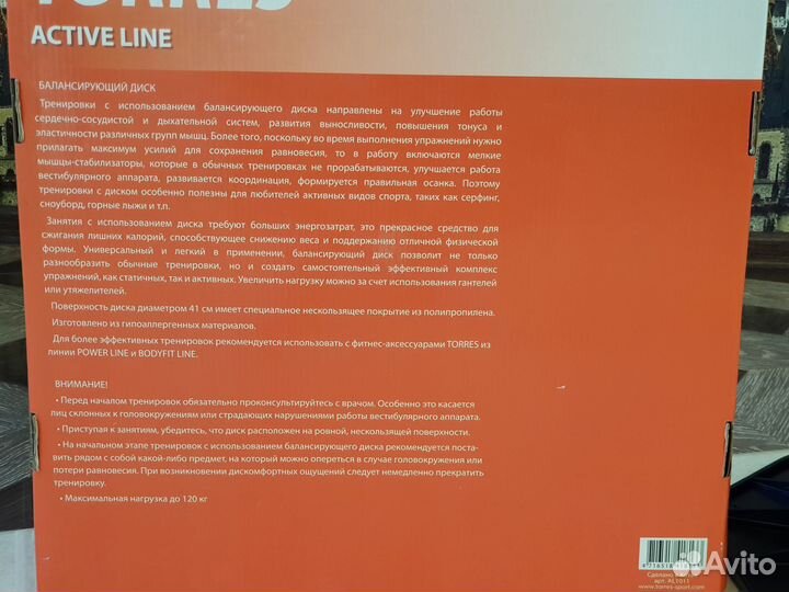 Балансирующий вращающийся диск здоровья