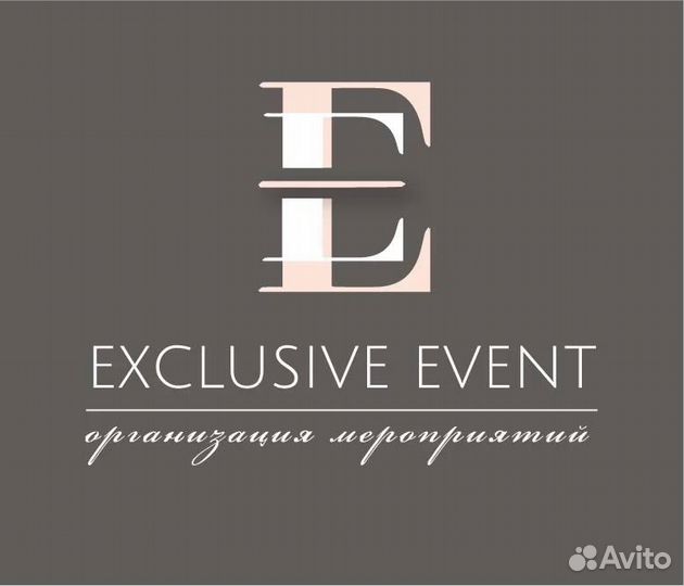 Организатор мероприятий