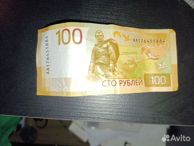 Купюра 100