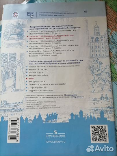 Атлас по истории 7 класс