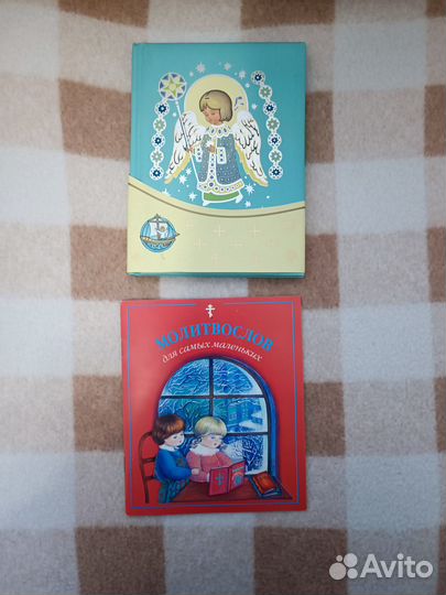 Детские книги о православии