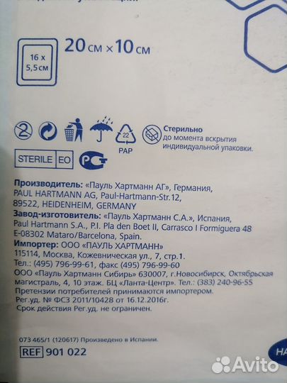 Пластырь Cosmopor E steril