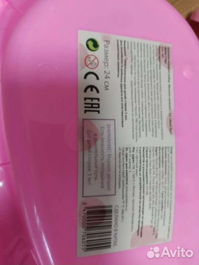 Игрушечный комплект для купания кукол