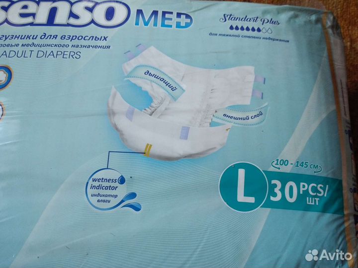 Памперсы для взрослых l 12упаковок