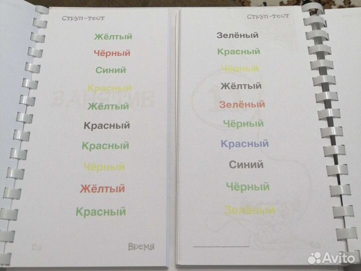 Блокнот тренажёр. Шамиль Ахмадулин