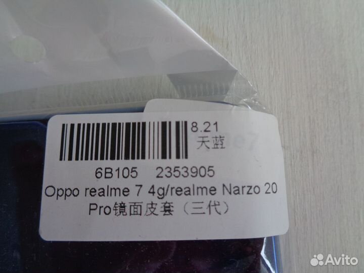 Чехол на смартфон Realme 7